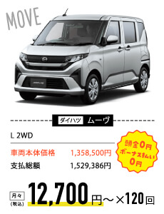 ダイハツ　ムーヴ