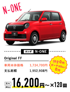 ホンダ　N-ONE